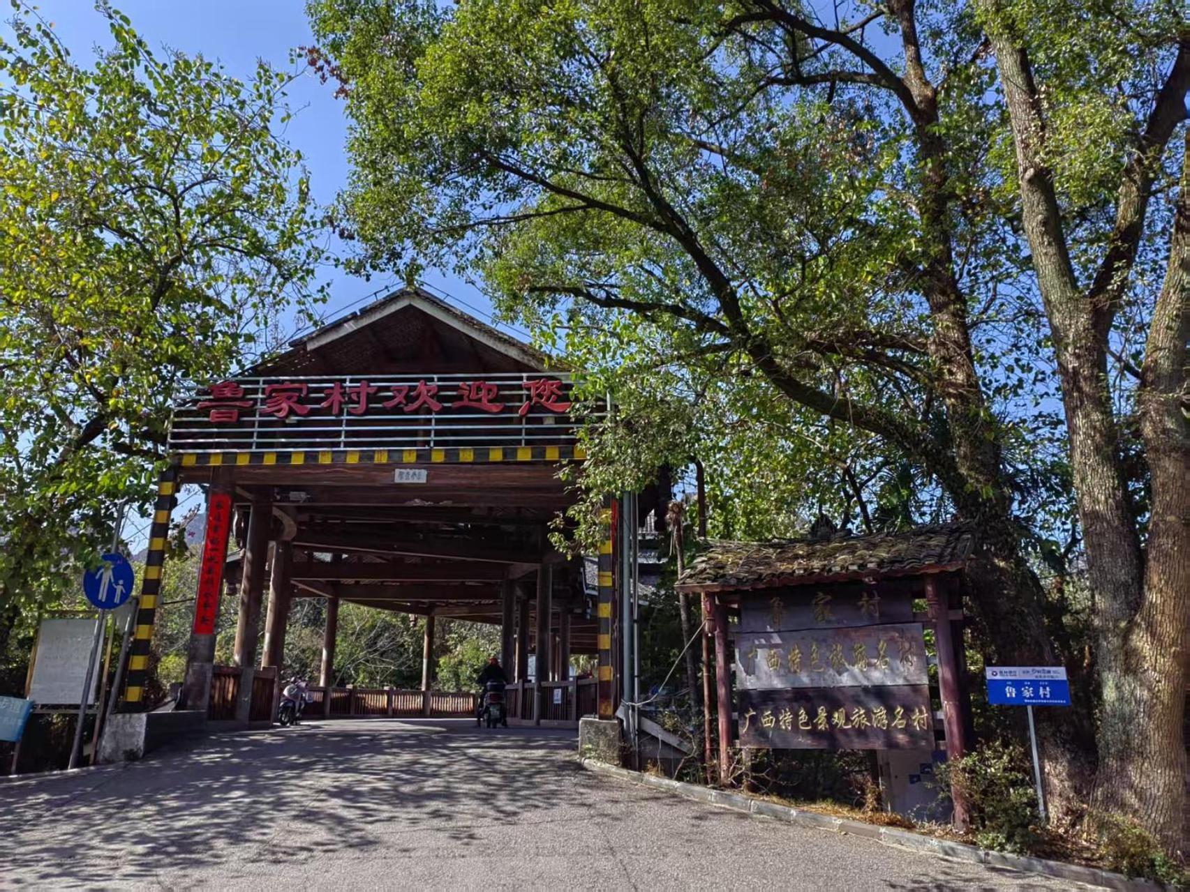 Serene Vale Inn Guilin-Free One Way Pick Up Service To High-Speed Railway Station For 2 Nights Exterior photo